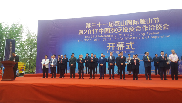 参加投资合作洽谈会开幕式