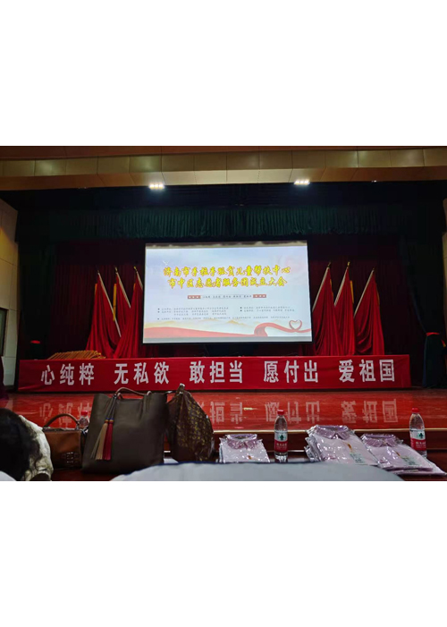 积极参与慈善公益活动