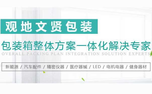 订制重型纸包装箱，箱壁越厚越好吗？